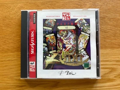 Texthoth Ludo Arcana Senki Sega Saturn, 1997 Japan - Image 1 of 4