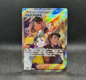Japanese Paldean Students 346/190 sv4a Shiny Treasure ex SR Holo Pokémon 2023 NM - Picture 1 of 2