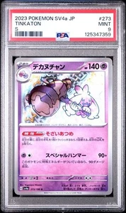 2023 Pokemon Japanese SV4a #273 Tinkaton S PSA 9 Shiny Treasure ex - Bild 1 von 2