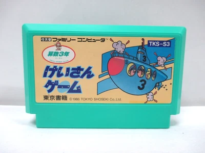 NES -- Keisan Game Sansu 3 Nen - Calculation Game -- Famicom, JAPAN Game. 18913 - Image 1 of 4