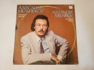 Alexander Melnikov - Chamber Music (Vinyl Record LP) - Picture 1 of 2