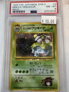 1999 Japanese Gym 2 Erika's Venusaur Holo #3 Card NM-MT 8 - Bild 1 von 2