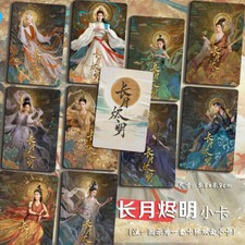 长月烬明 Chang Yue Jin ming 罗云熙 白鹿 Luo yunxi Bai Lu Photo Collection 3" Cards