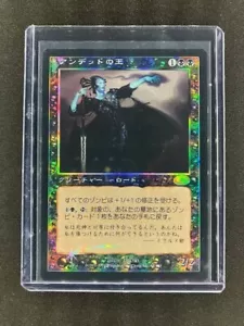 MTG Lord of the Undead Planeshift Japanese Near Mint Foil - Picture 1 of 2