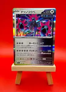 Iron Jugulis 135/187 Reverse Holo Terastal Festival ex - Foto 1 di 2