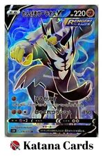 EX/NM Pokemon Cards Rapid Strike Urshifu V Super Rare (SR) 076/070 S5R Japanese