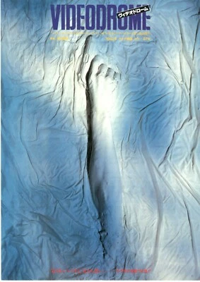 视频 - David Cronenberg 原版日本迷你海报 Chirashi — 第 1/3 张图片