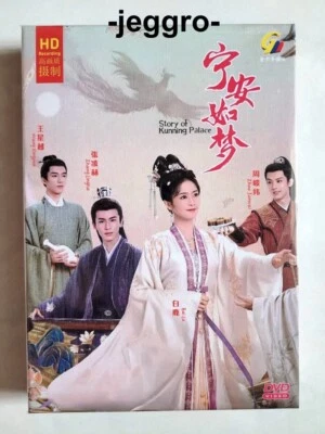 Chinese Romance Drama HD DVD Story of Kunning Palace 宁安如梦 2023 GOOD ENG SUB - Image 1 of 4