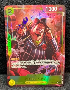 Capone"Gang"Bege (101) (Alternate Art) OP11-101 A Fist of Divine Speed JAPANESE - Picture 1 of 2