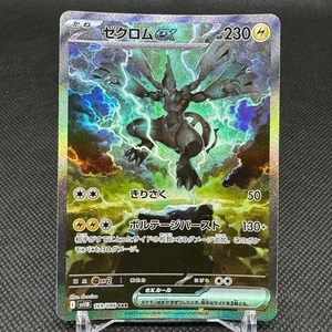 Zekrom ex 169/086 SAR sv11B Black Bolt 2025 HP230 Japanese Pokemon Card #EFD9 - Picture 1 of 17