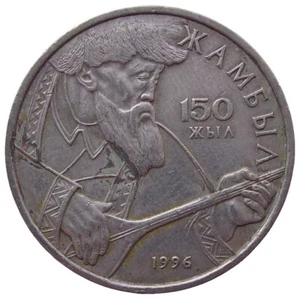 KAZAKISTAN 20 TENGE - "DSHAMBUL" - 1993 - Foto 1 di 2