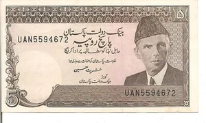 PAKISTAN, 5 RUPEES,P#28, ND(1976-84) - Picture 1 of 2