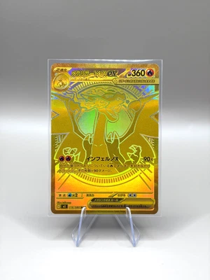 Mega Charizard X ex 116/80 M2: Inferno X Holo (Japanese) NM - Image 1 of 2
