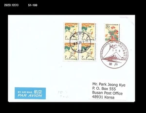 Art,Painting,Intl.Letter Writing Week,Bird,Flower,Japan 2021 FDC,Cover to Korea - Picture 1 of 1