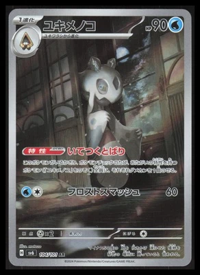 Froslass Art Rare SV6: Transformation Mask 104/101 Near Mint - Image 1 of 2