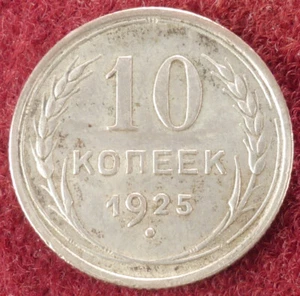 Russia 10 Kopeks 1925 (F2103) - Imagen 1 de 2