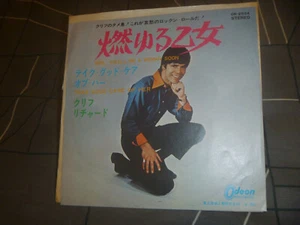 Cliff richard- Girl, You'll Be A Woman soon original 1970 japan release 7" vinyl - Picture 1 of 6