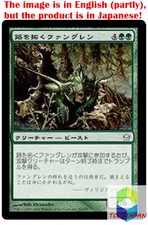 Magic: The Gathering MTG Jpver Foil Fangren Pathcutter 5DN Uncommon