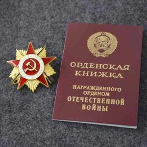 First Class Order of the Soviet Union for National Defense with certificate - Picture 1 of 7