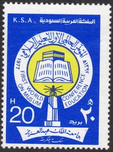 1978 Saudi Arabia - SC# 766 - Conference Emblem - M-HR - Picture 1 of 2