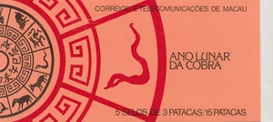 1989 Macao / Macau New Year : Year of the snake booklet (SG 685) - Picture 1 of 1