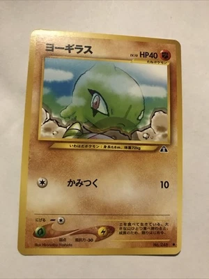Larvitar No.246 Neo Discovery Japanese Pokemon Card - Image 1 of 2