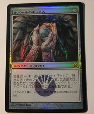 Mox opal (scars of mirrodin) foil japanese nm + mtg card