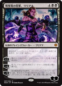 Magic The Gathering JP Liliana, Dreadhorde General Mythic Rare  Japan Pack fresh - Picture 1 of 12