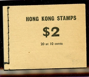 Hong Kong 1973 QEII $2 complete Stamp Booklet superb MNH. SG SB10. - Picture 1 of 1