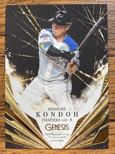 Genesis BBM 2020 Samurai Japan Baseball Kensuke Kondoh WBC 2023 Member