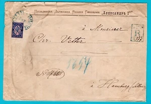BULGARIA R cover 1888 Philipople to Hamburg, Germany - Picture 1 of 2
