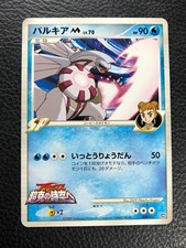 Pokemon Card Palkia M 008/022 Movie Commemoration Random Pack Japanese Promo
