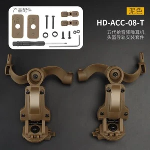 Headset Holder Brackets For Peltor Comtac II C2 AMP Fast Helmet Rail Support New - Picture 1 of 14