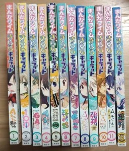 Manga Time Kirara Carat January to December 2014 issue set - Picture 1 of 1