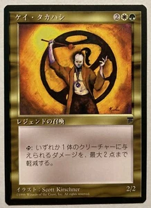 MTG Chronicles / Legends Japanese - Kei Takahashi NM - Picture 1 of 1
