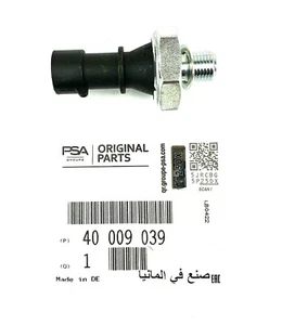 Original Opel Öldruckschalter Astra, Insignia A, Zafira B, Corsa Adam - 40009039 - Picture 1 of 4