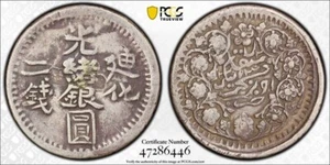AH1322 1904 2 MACE PCGS GENUINE XF DETAIL CHINA SINKIANG LM-795 Y-33 - Picture 1 of 3