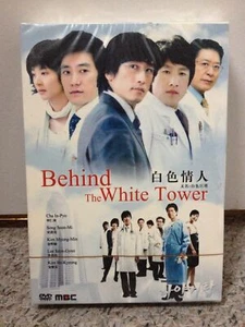 White Tower/Behind the White Tower (Korean Drama - Complete Series) - Bild 1 von 3