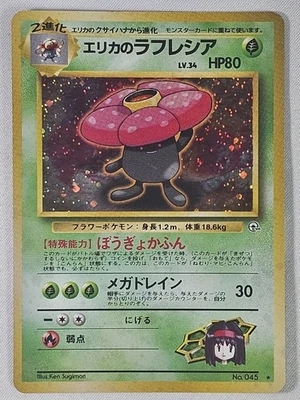 Gym Erika’s Vileplume Holo no. 045 Rare Pokemon Card - Japanese - (NM) - Image 1 of 2