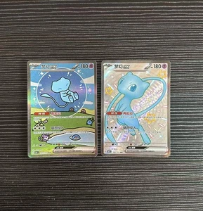 Pokemon TCG S-Chinese 151 Surprise Mew Ex SSR SAR Set 151C-191/151&188/151 - Picture 1 of 2