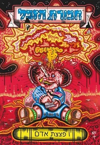 Garbage Pail Kids Adam Bomb EXTREME A4 Sketch Inks Oversize Hand Drawn Inks - Picture 1 of 1