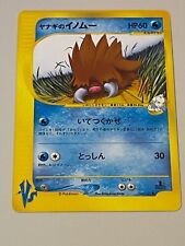 Pokémon TCG Pryce's Piloswine VS Series 044/141 Japanese 1st Edition