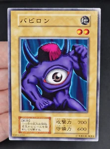 Yu-Gi-Oh! OCG  Meotoko Vol.1 No Ref  Common - Japanese - Foto 1 di 11