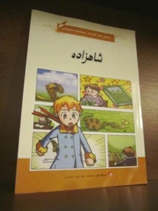 COMIC - LE PETIT PRINCE in UIGHUR. OUÏGHOUR. SAINT EXUPERY. THE LITTLE PRINCE - Imagen 1 de 4