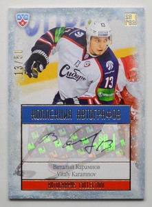 2013-14 KHL Gold Collection Autograph #SIB-A16 Vitaly Karamnov 13/50 JER NUM