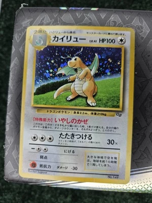 Dragonite Game Boy Promo GB Holo Vintage Japanese Pokemon Card 1998 Fat SWIRL 🌀 - Image 1 of 4