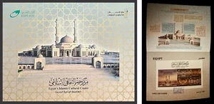 Egypt - 2023 - Folder / FDC - Egypt's Islamic Cultural Center - Picture 1 of 3