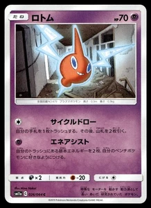 Rotom 026/064 SM11a: Remix Bout - Picture 1 of 2