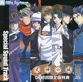 Shikigami no Shiro II Dreamcast Limited Edition Bonus Soundtrack CD
