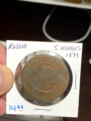 5 copeques Rússia 1879 - Imagem 1 de 2